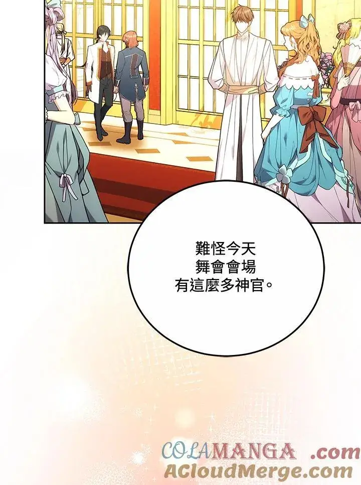 漫画《男主的侄子太喜欢我了》第66话第9张图