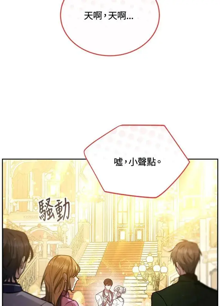 漫画《男主的侄子太喜欢我了》第66话第91张图