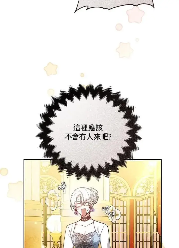 漫画《男主的侄子太喜欢我了》第66话第99张图