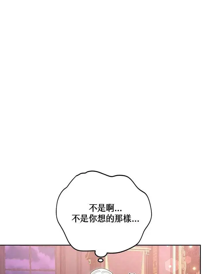 漫画《男主的侄子太喜欢我了》第67话第103张图