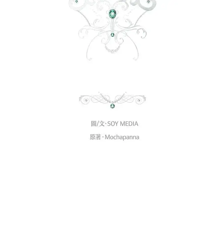 漫画《男主的侄子太喜欢我了》第67话第2张图