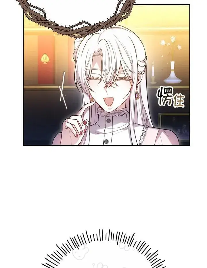 漫画《男主的侄子太喜欢我了》第67话第20张图