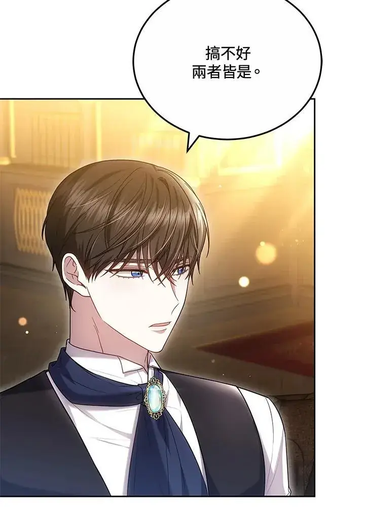 漫画《男主的侄子太喜欢我了》第67话第30张图