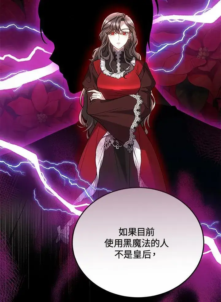 漫画《男主的侄子太喜欢我了》第67话第32张图