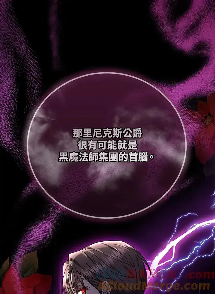 漫画《男主的侄子太喜欢我了》第67话第33张图