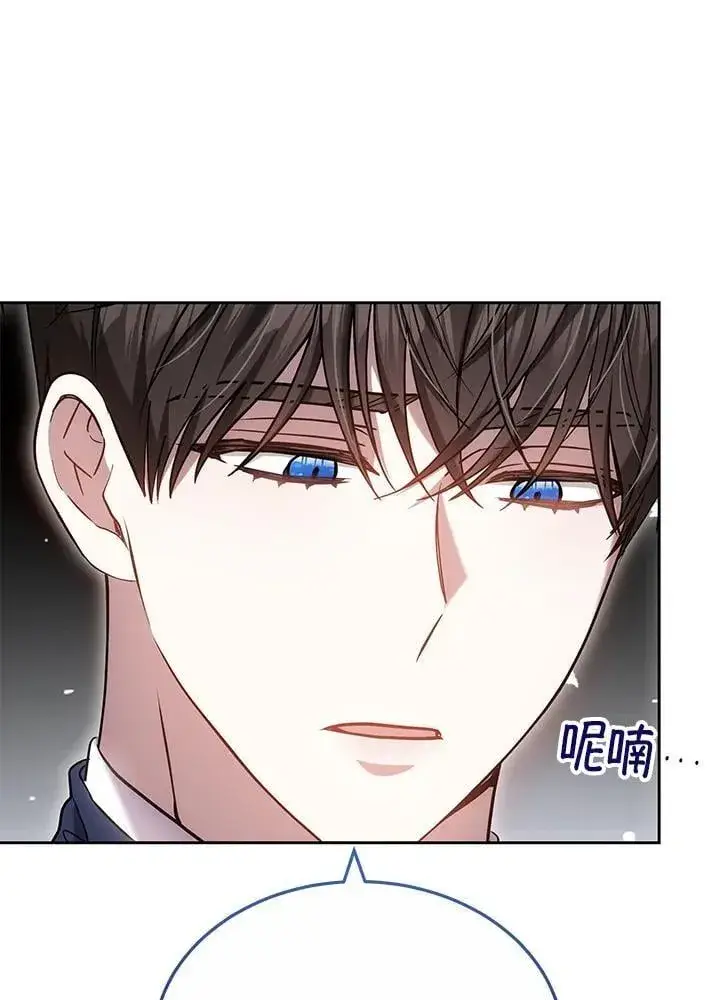 漫画《男主的侄子太喜欢我了》第67话第40张图