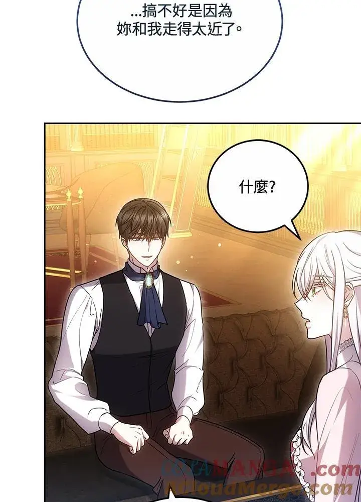 漫画《男主的侄子太喜欢我了》第67话第41张图
