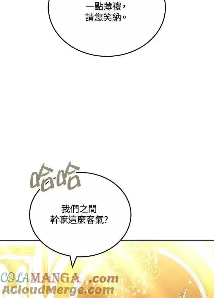 漫画《男主的侄子太喜欢我了》第67话第53张图