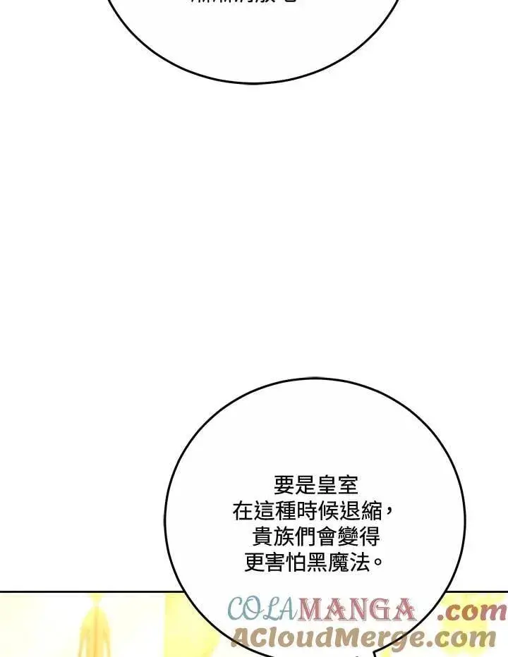 漫画《男主的侄子太喜欢我了》第67话第73张图