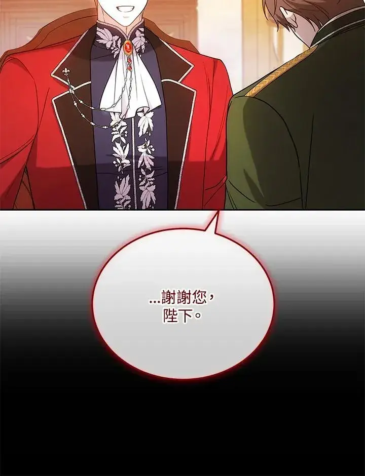 漫画《男主的侄子太喜欢我了》第67话第78张图