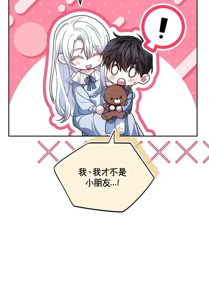 漫画《男主的侄子太喜欢我了》第67话第92张图