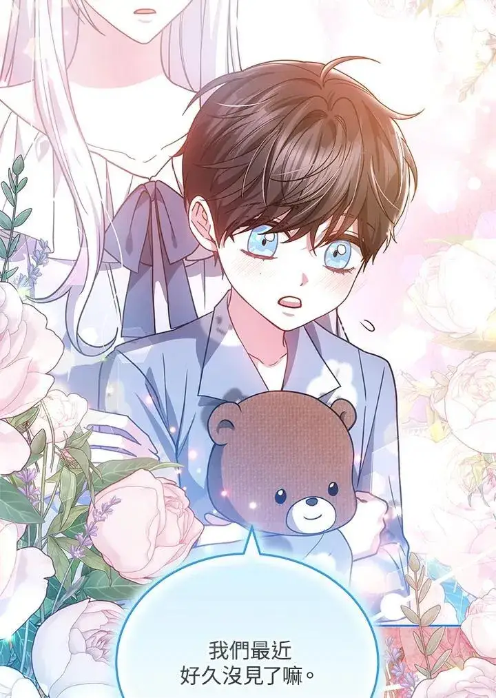 漫画《男主的侄子太喜欢我了》第67话第95张图