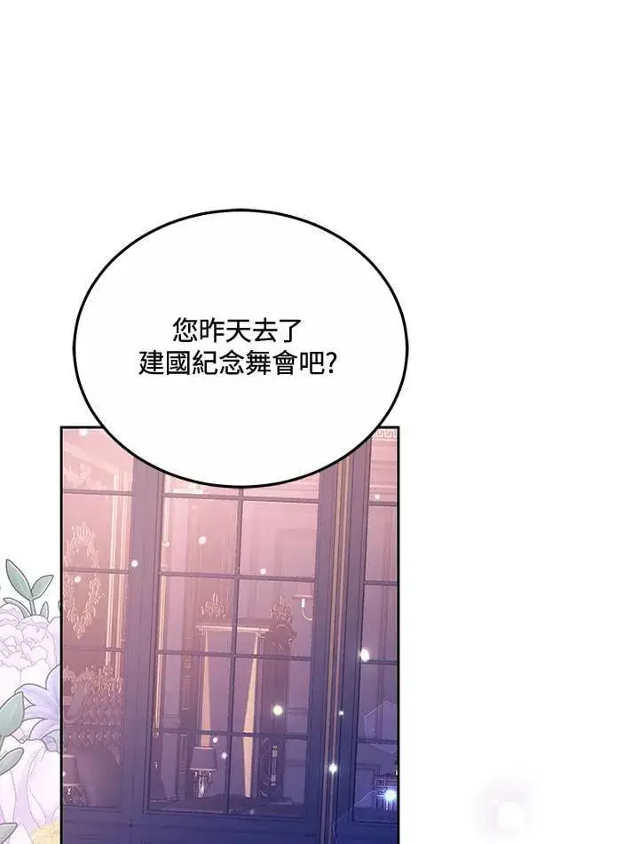 漫画《男主的侄子太喜欢我了》第67话第99张图