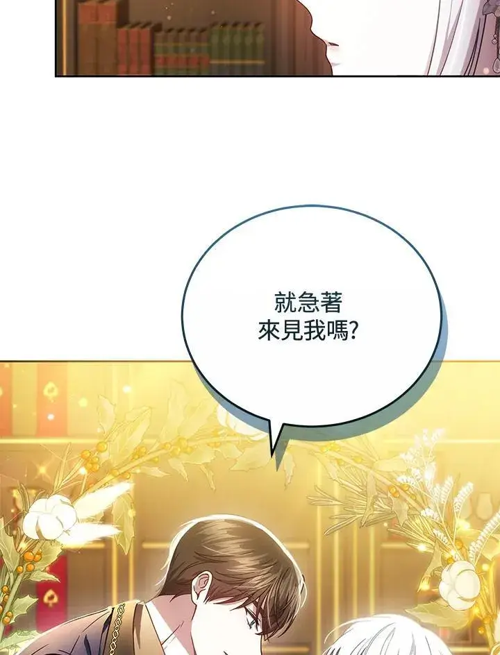 漫画《男主的侄子太喜欢我了》第68话第10张图