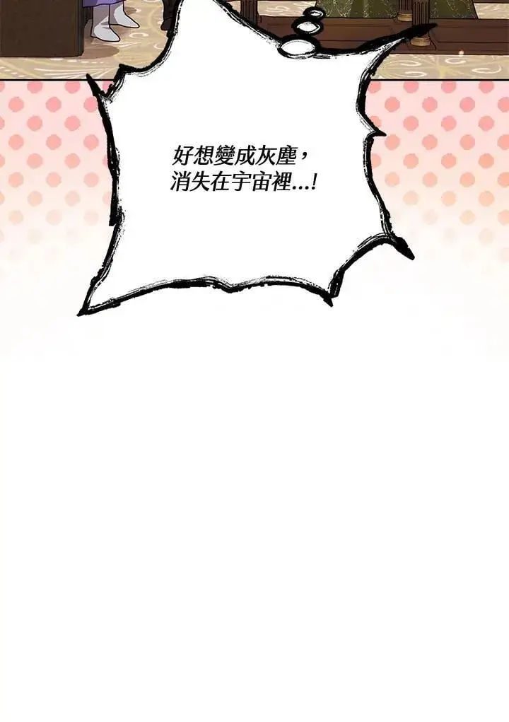 漫画《男主的侄子太喜欢我了》第68话第103张图
