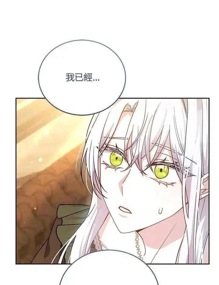 漫画《男主的侄子太喜欢我了》第68话第115张图