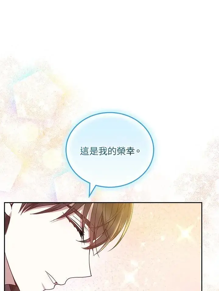 漫画《男主的侄子太喜欢我了》第68话第12张图
