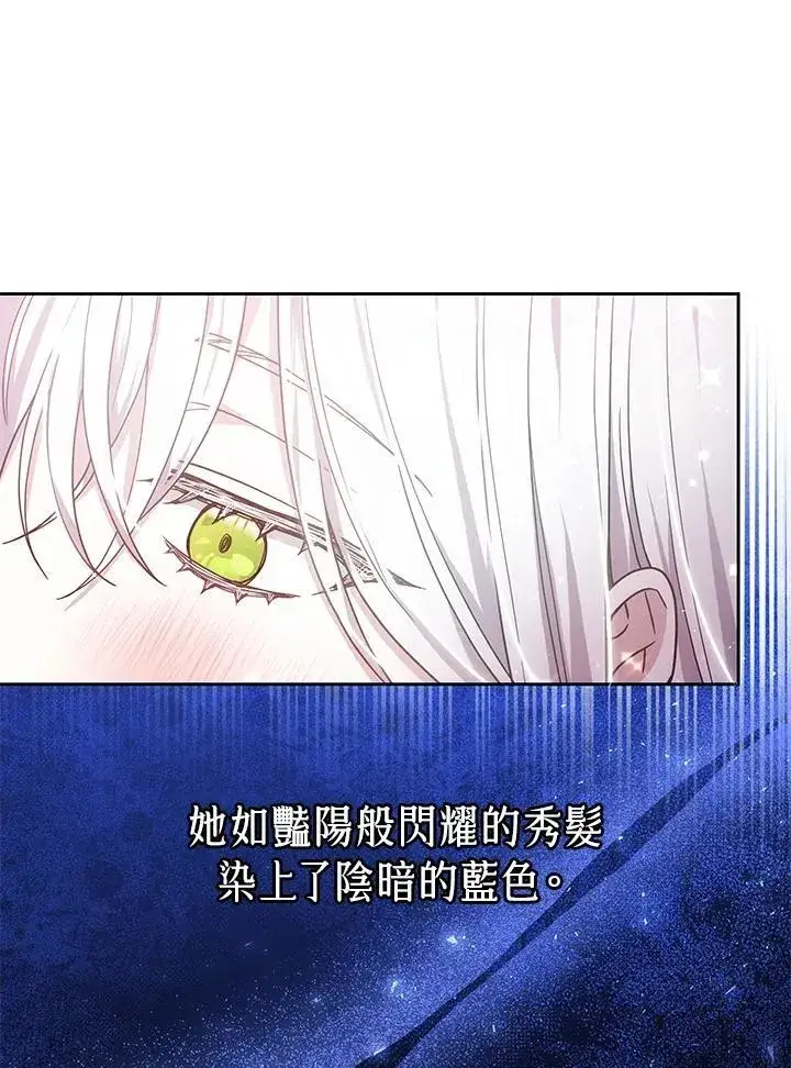 漫画《男主的侄子太喜欢我了》第68话第23张图