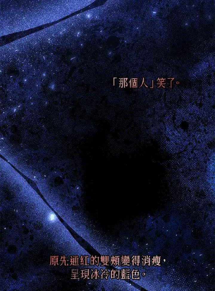 漫画《男主的侄子太喜欢我了》第68话第24张图