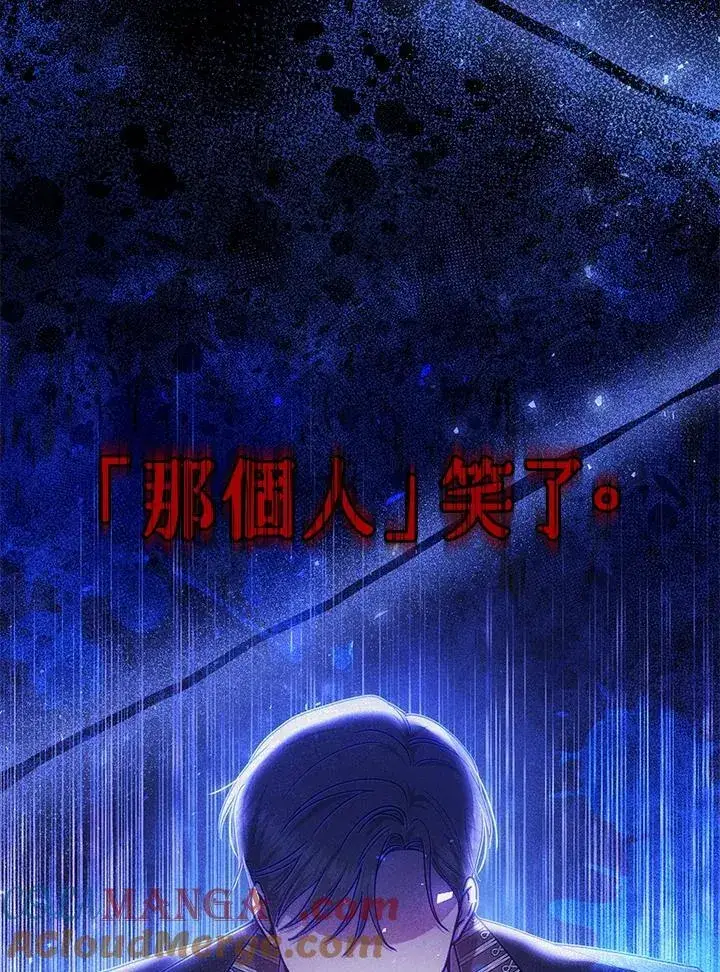 漫画《男主的侄子太喜欢我了》第68话第25张图