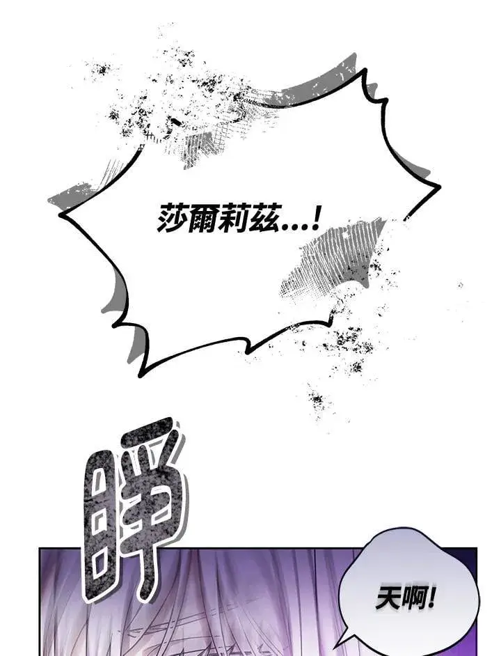 漫画《男主的侄子太喜欢我了》第68话第30张图