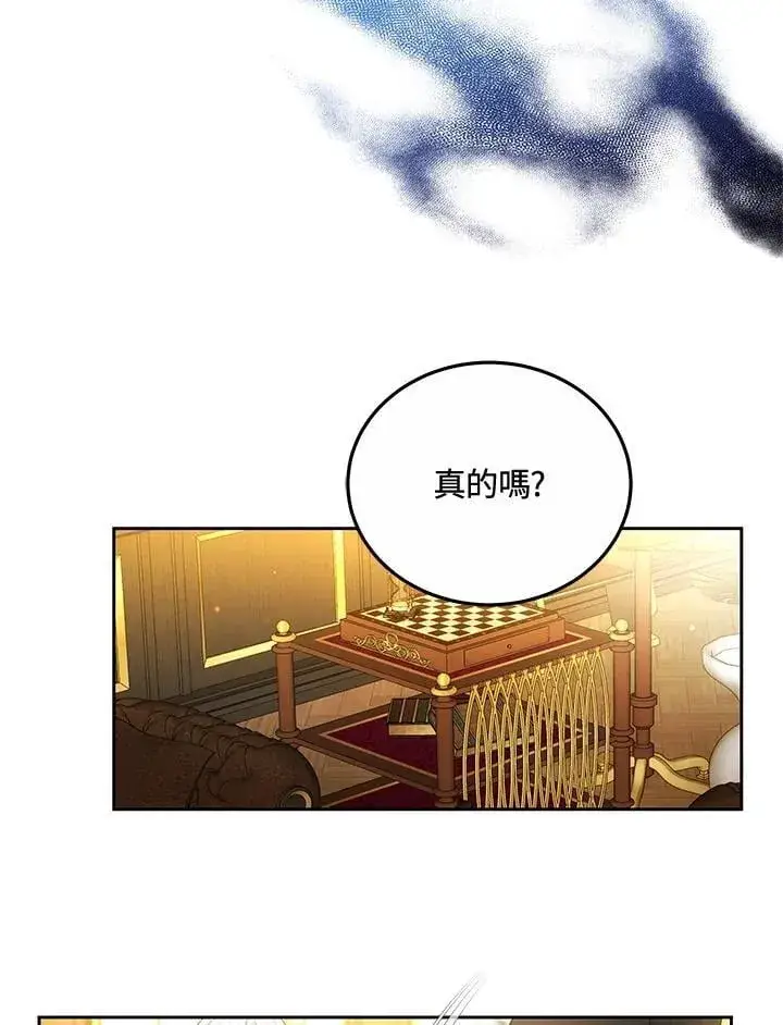 漫画《男主的侄子太喜欢我了》第68话第36张图