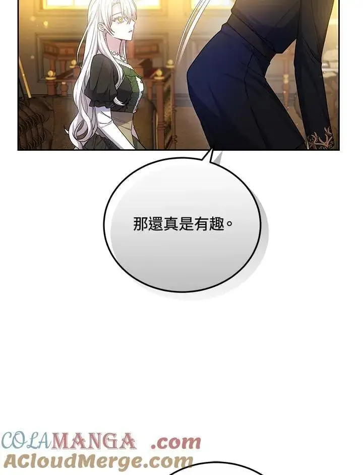 漫画《男主的侄子太喜欢我了》第68话第37张图