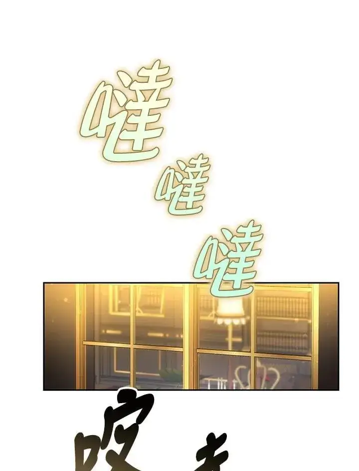 漫画《男主的侄子太喜欢我了》第68话第4张图