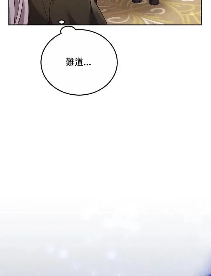 漫画《男主的侄子太喜欢我了》第68话第42张图