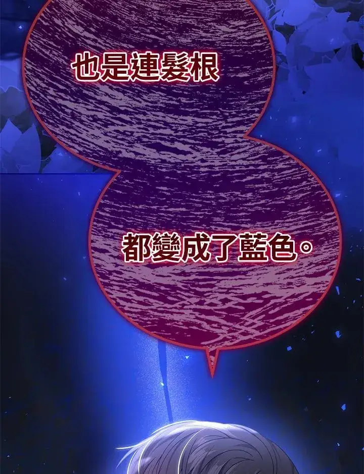 漫画《男主的侄子太喜欢我了》第68话第44张图