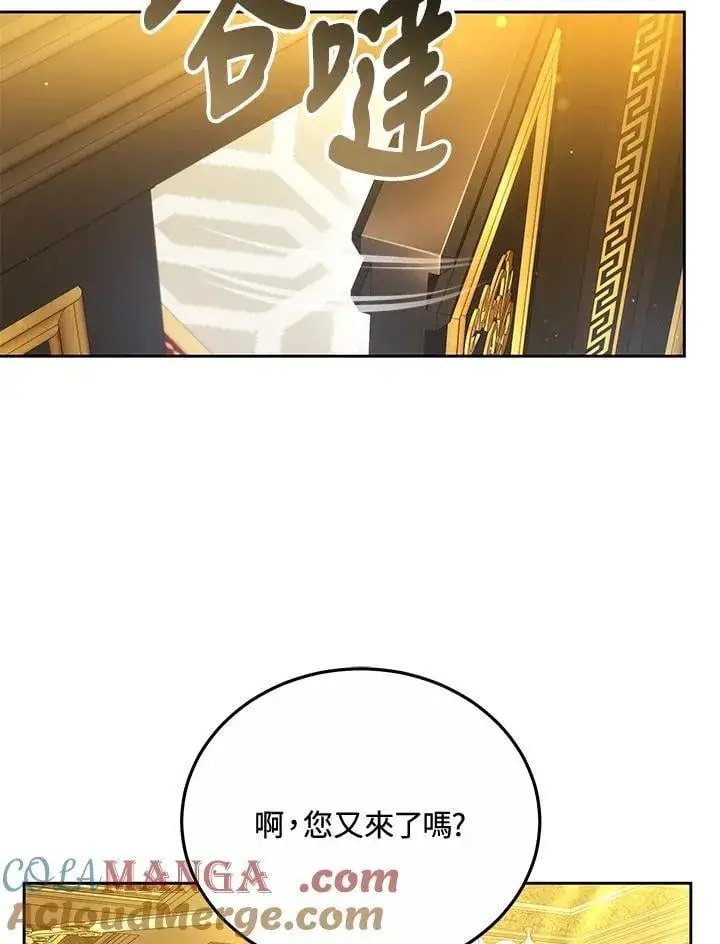 漫画《男主的侄子太喜欢我了》第68话第5张图