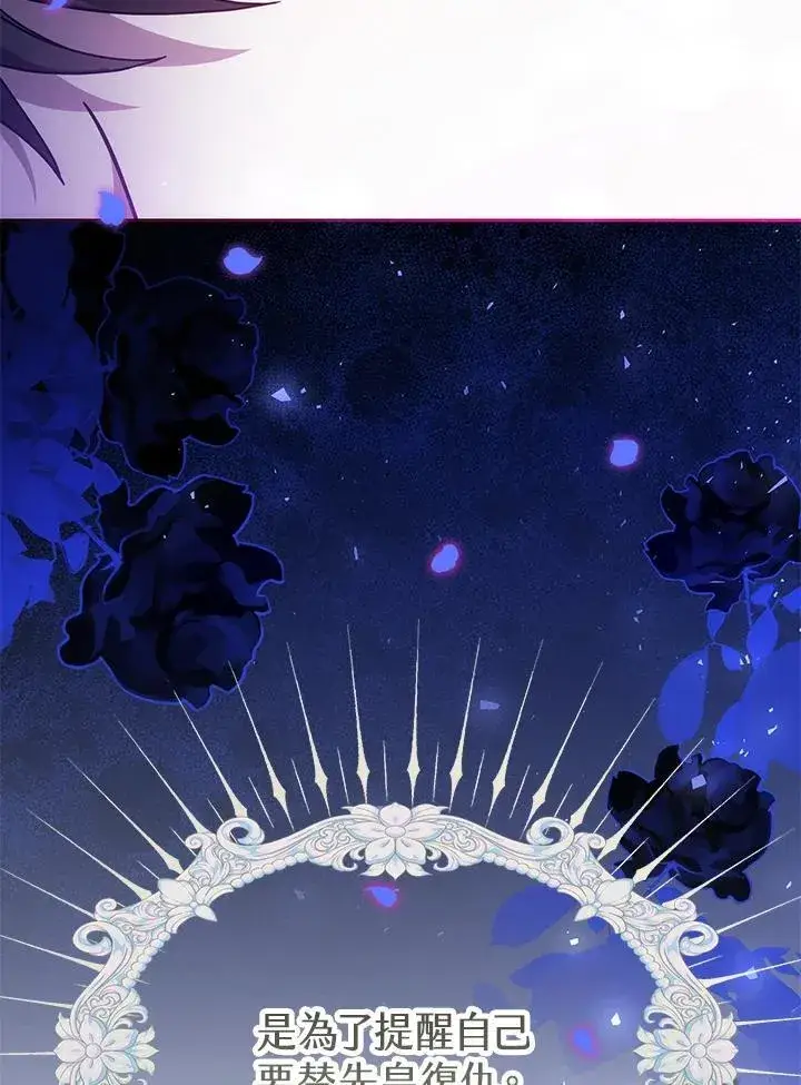 漫画《男主的侄子太喜欢我了》第68话第51张图