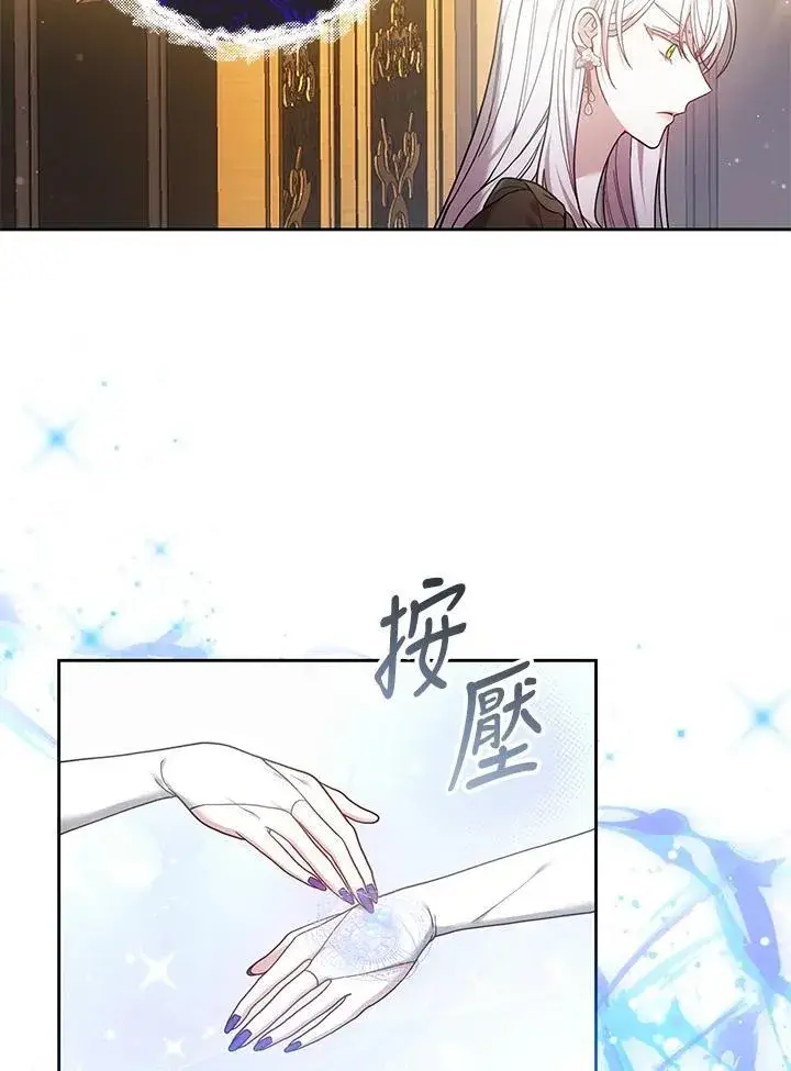 漫画《男主的侄子太喜欢我了》第68话第55张图
