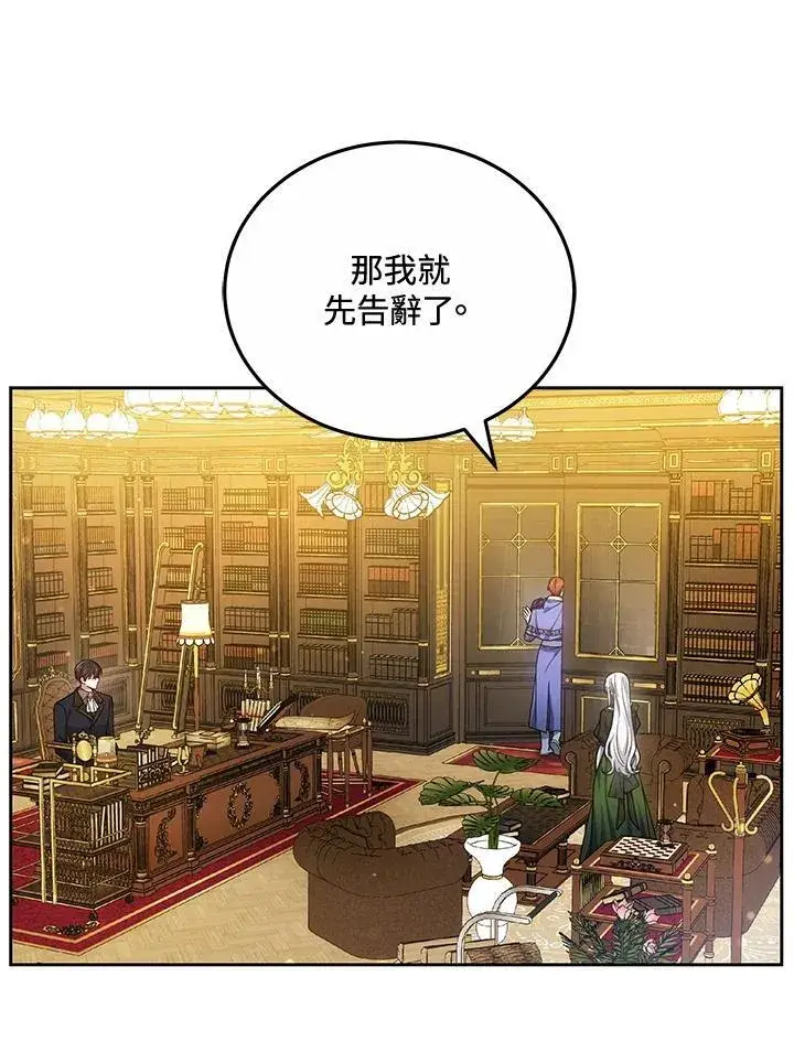 漫画《男主的侄子太喜欢我了》第68话第7张图