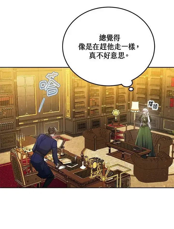 漫画《男主的侄子太喜欢我了》第68话第8张图