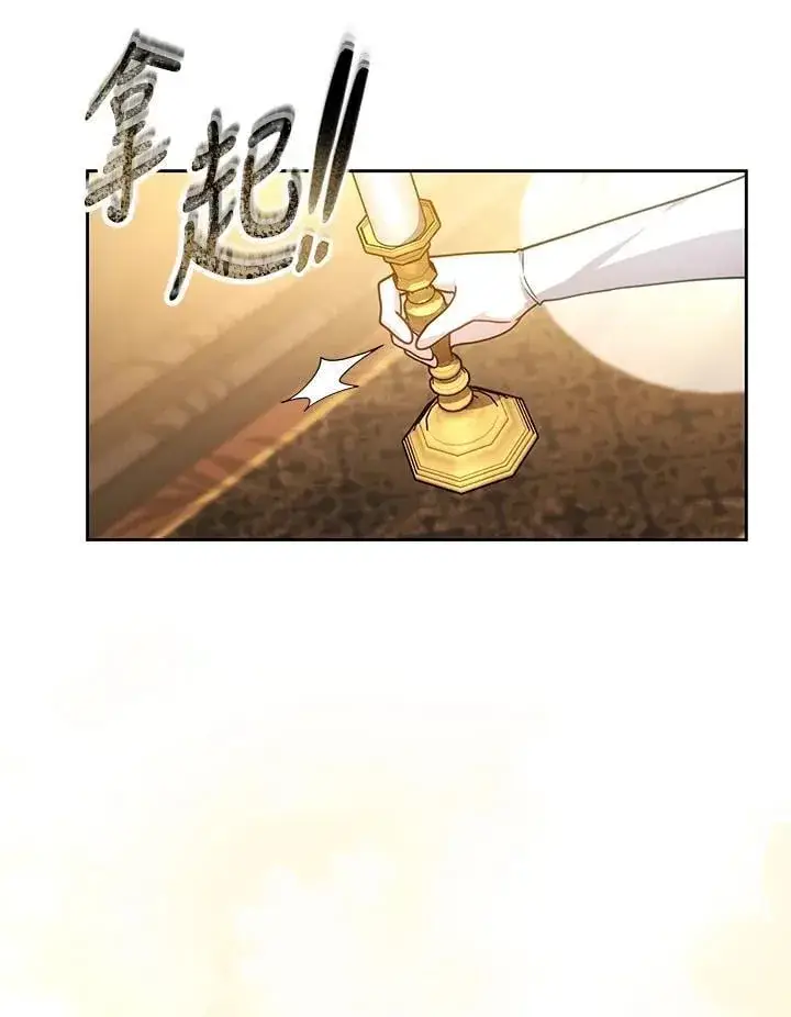 漫画《男主的侄子太喜欢我了》第68话第82张图