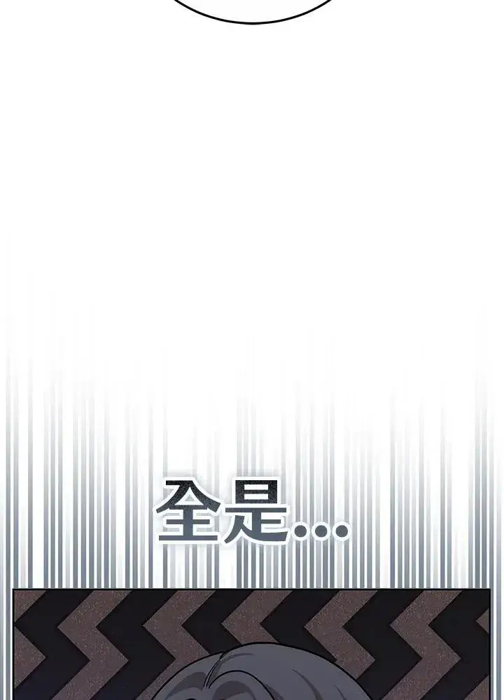 漫画《男主的侄子太喜欢我了》第68话第91张图