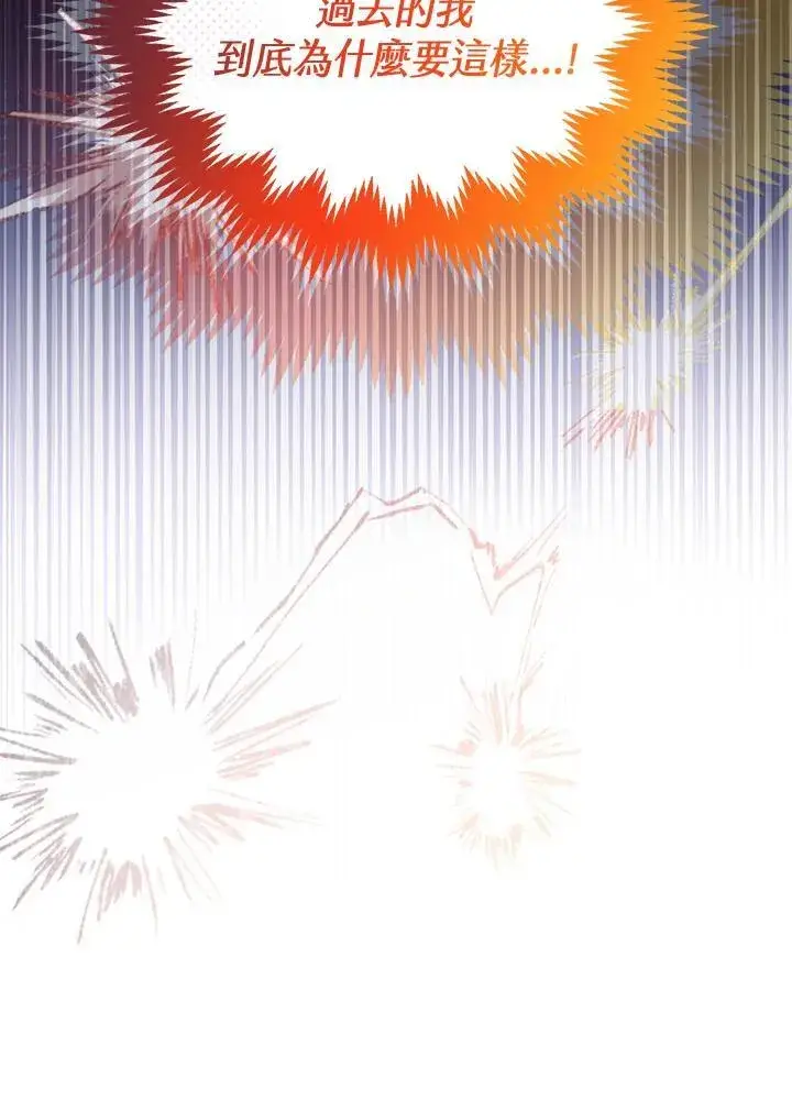 漫画《男主的侄子太喜欢我了》第68话第95张图