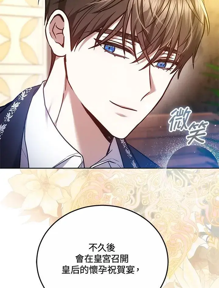 漫画《男主的侄子太喜欢我了》第69话第15张图