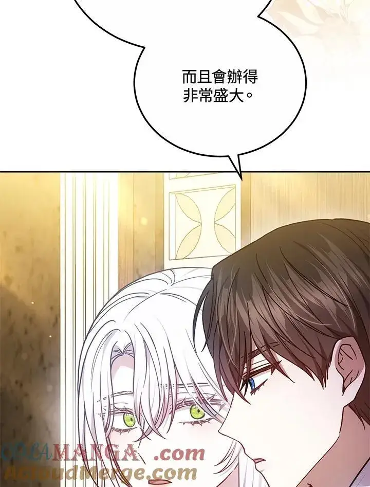 漫画《男主的侄子太喜欢我了》第69话第16张图
