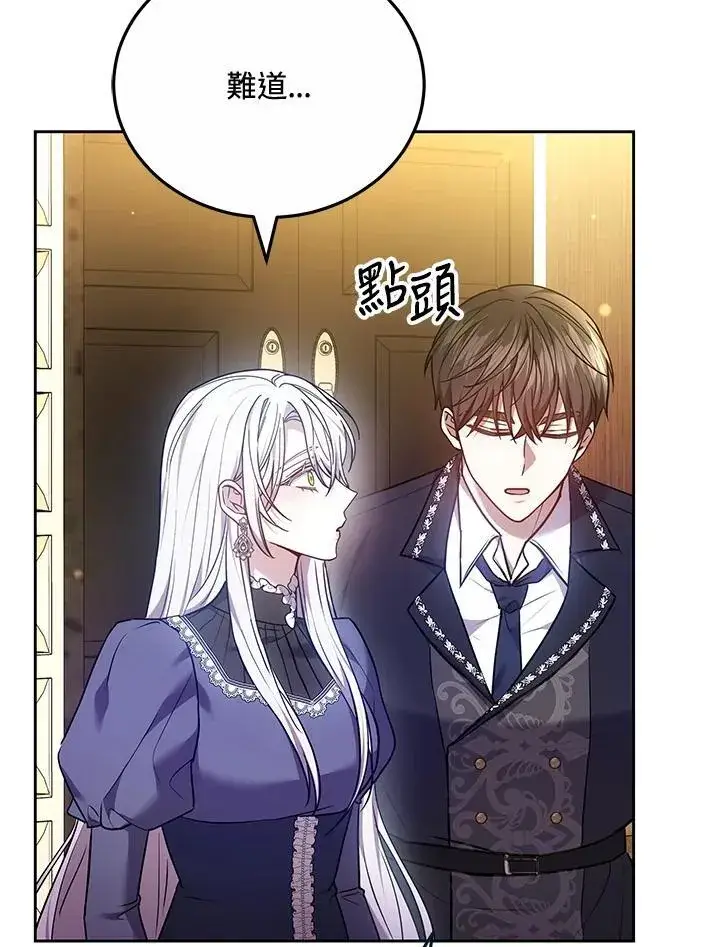 漫画《男主的侄子太喜欢我了》第69话第18张图