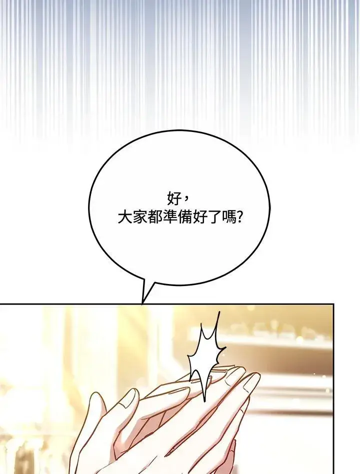 漫画《男主的侄子太喜欢我了》第69话第23张图