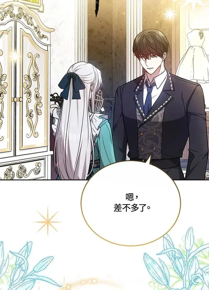 漫画《男主的侄子太喜欢我了》第69话第33张图