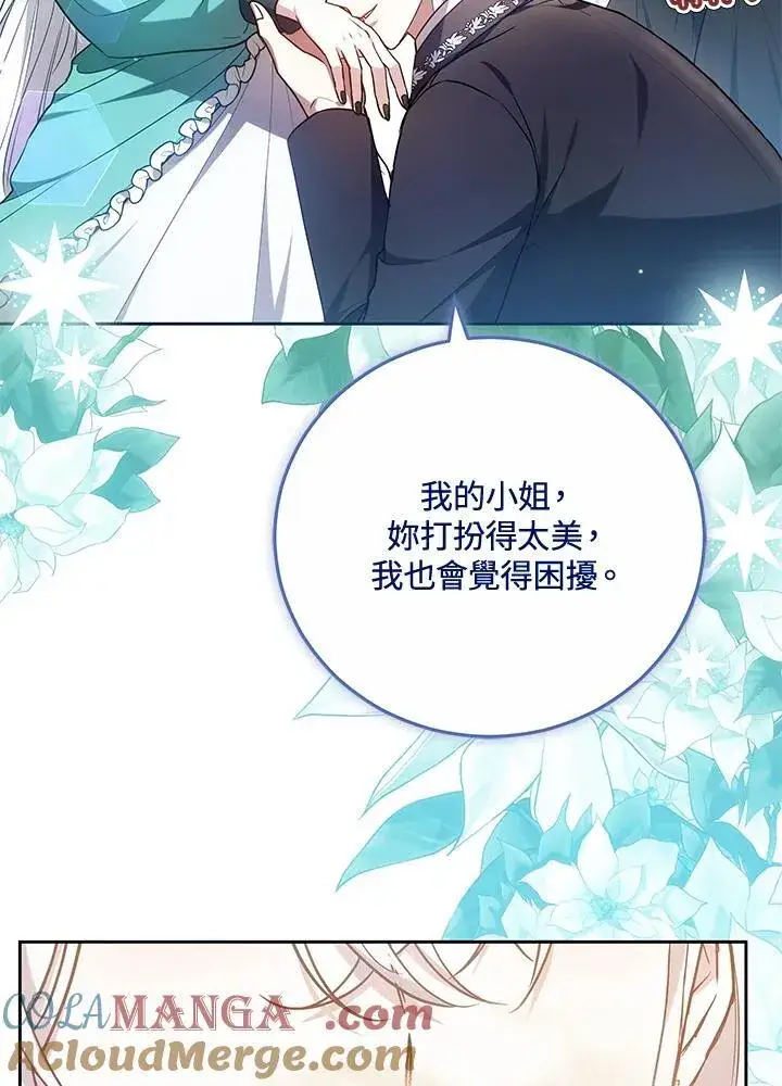 漫画《男主的侄子太喜欢我了》第69话第37张图