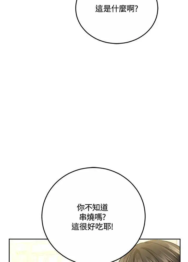 漫画《男主的侄子太喜欢我了》第69话第44张图