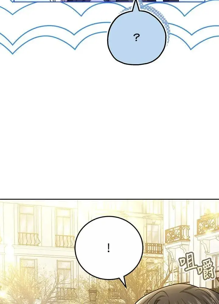 漫画《男主的侄子太喜欢我了》第69话第47张图