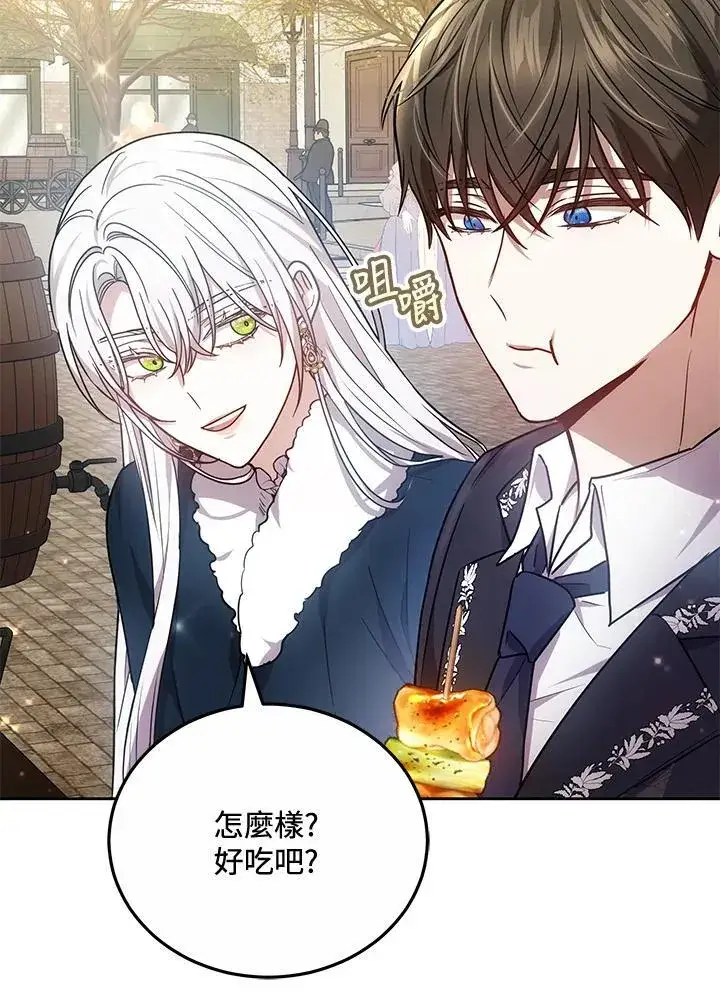 漫画《男主的侄子太喜欢我了》第69话第48张图