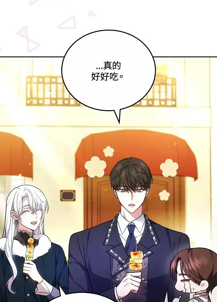 漫画《男主的侄子太喜欢我了》第69话第50张图