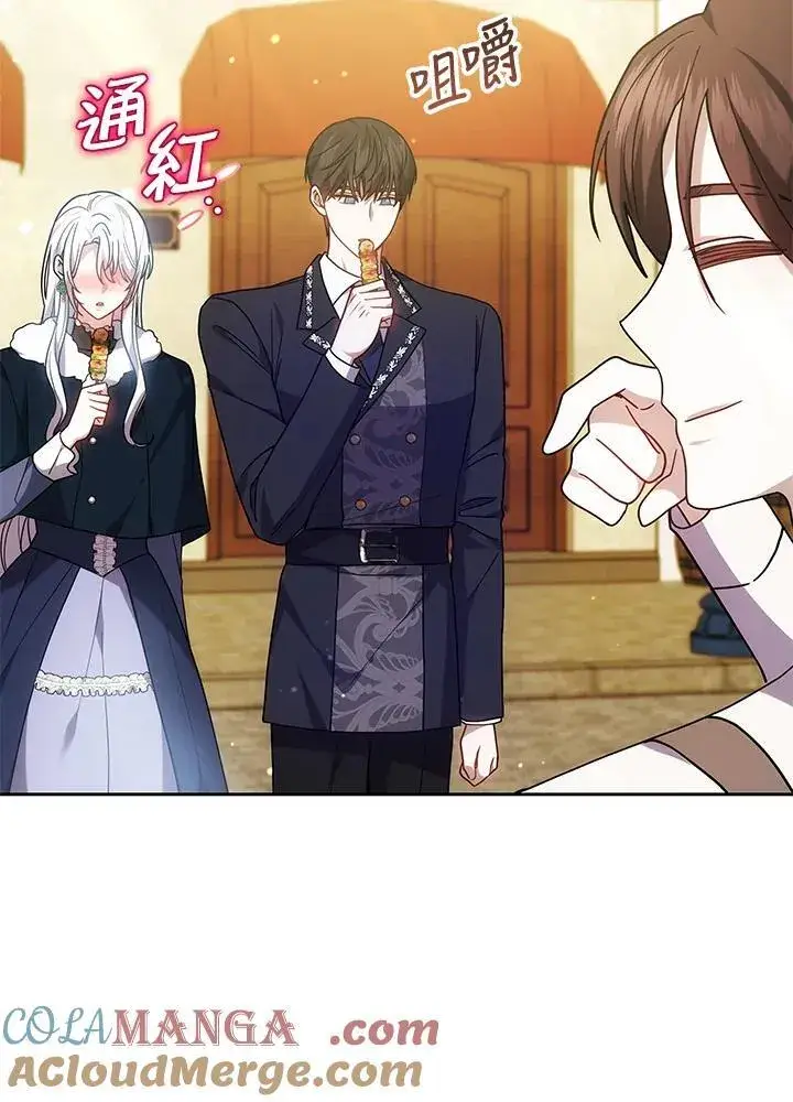 漫画《男主的侄子太喜欢我了》第69话第55张图