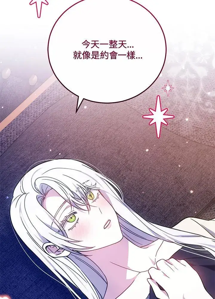 漫画《男主的侄子太喜欢我了》第69话第59张图